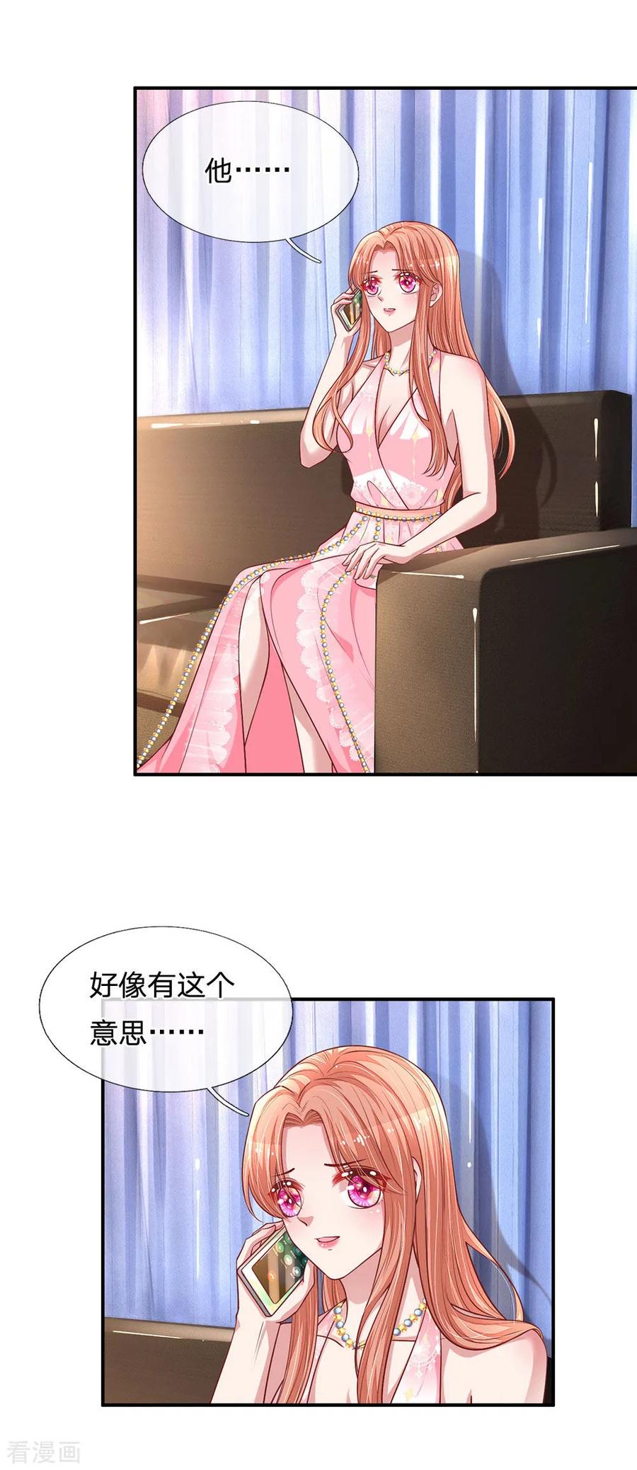 妈咪快跑：爹地追来了213话 未来与现在