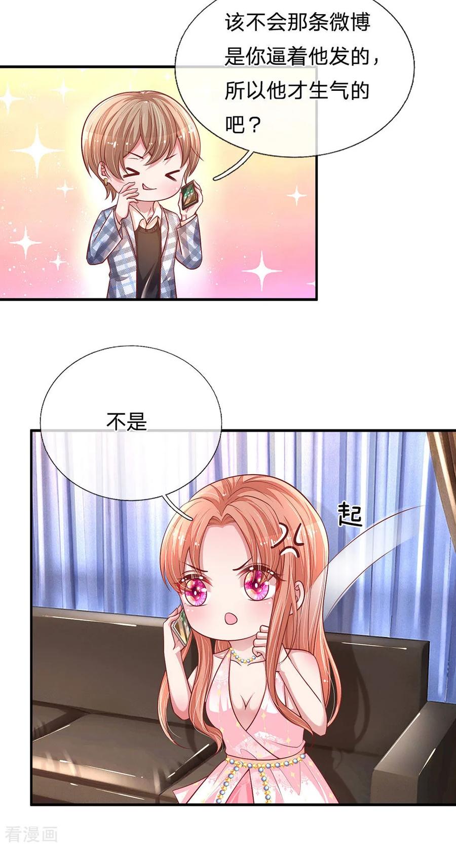 妈咪快跑：爹地追来了213话 未来与现在