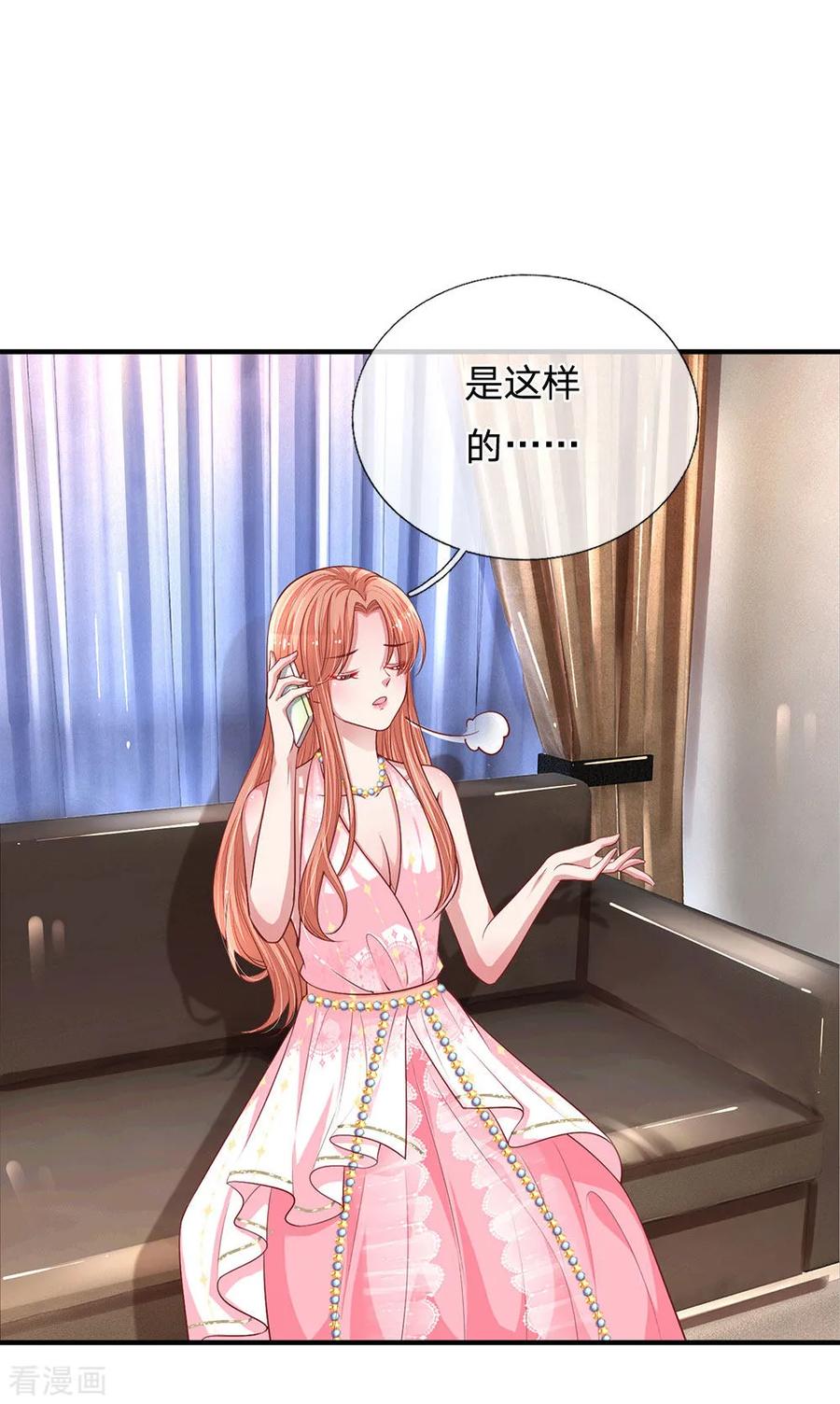 妈咪快跑：爹地追来了213话 未来与现在