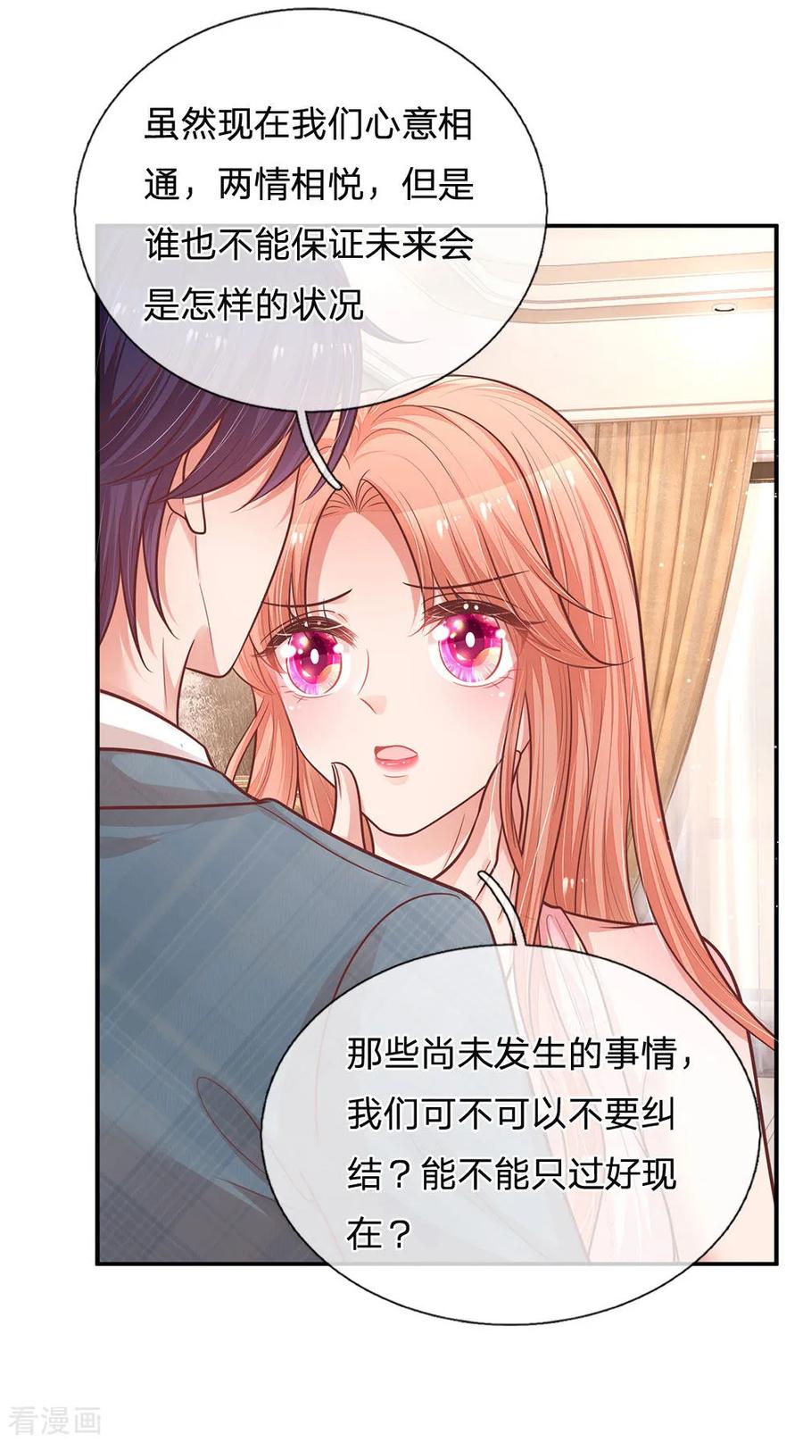妈咪快跑：爹地追来了213话 未来与现在