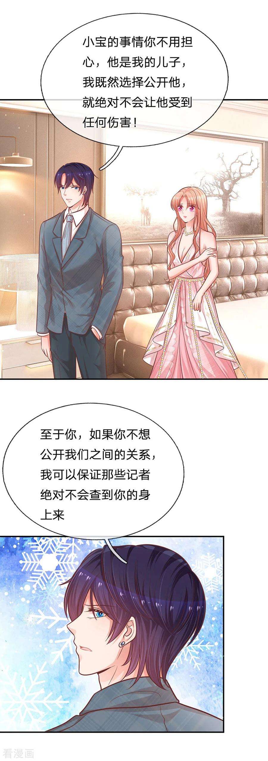 妈咪快跑：爹地追来了213话 未来与现在