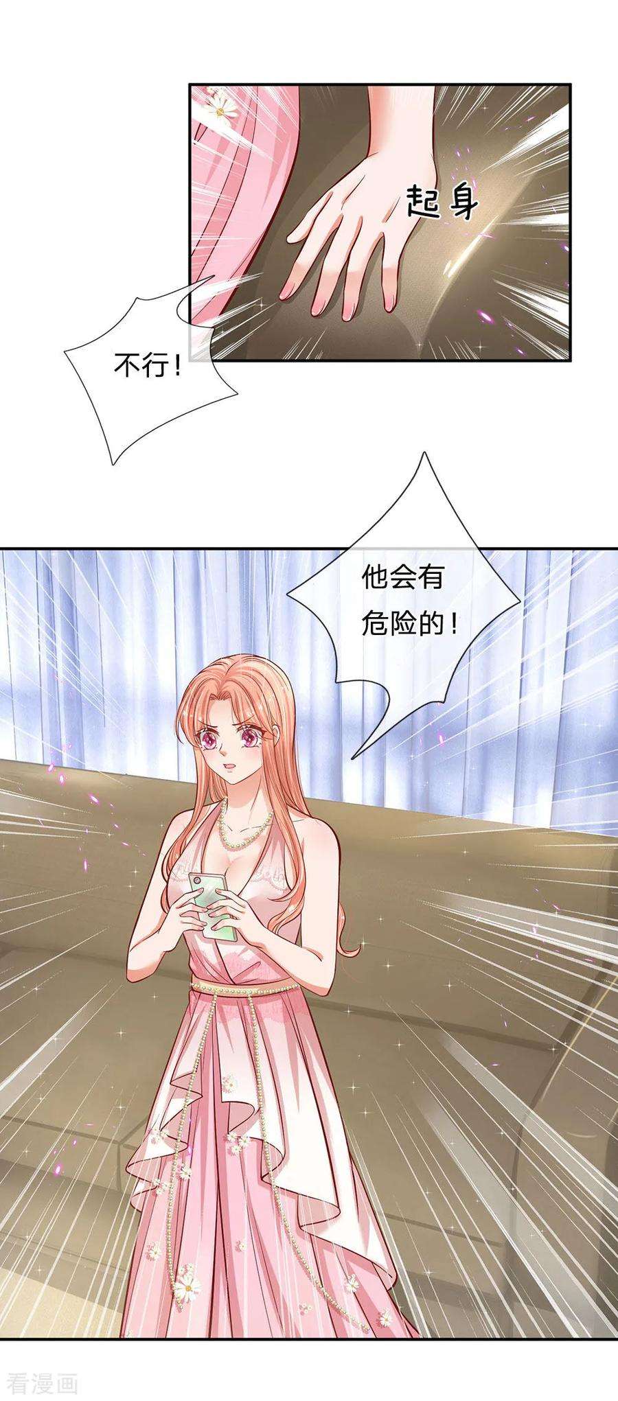 妈咪快跑：爹地追来了214话 猜不透的心思