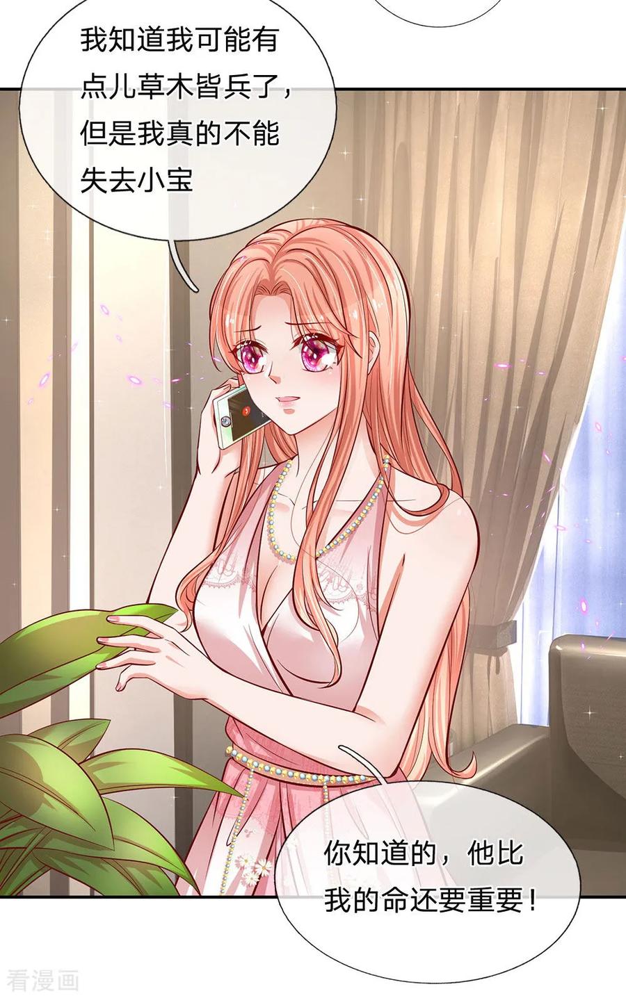 妈咪快跑：爹地追来了214话 猜不透的心思