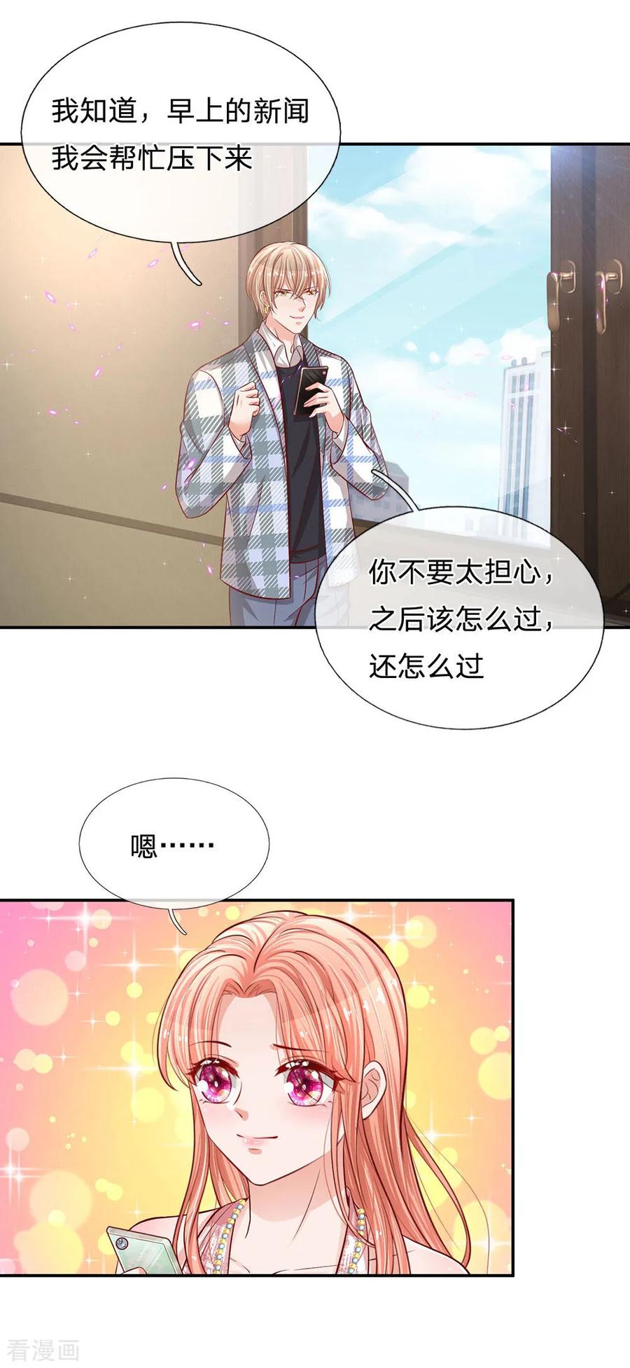 妈咪快跑：爹地追来了214话 猜不透的心思