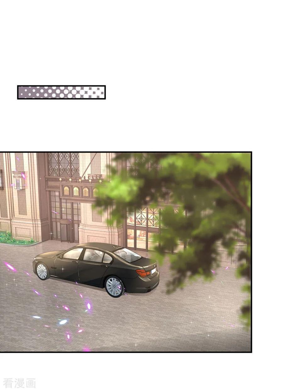 妈咪快跑：爹地追来了214话 猜不透的心思