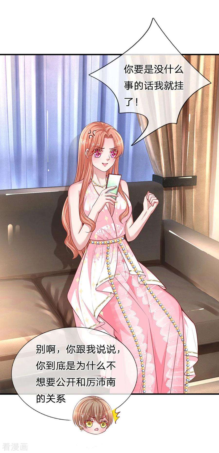 妈咪快跑：爹地追来了214话 猜不透的心思