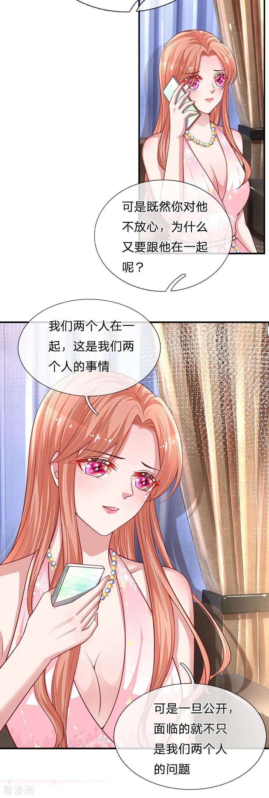 妈咪快跑：爹地追来了214话 猜不透的心思