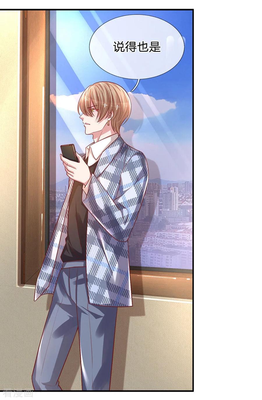 妈咪快跑：爹地追来了214话 猜不透的心思