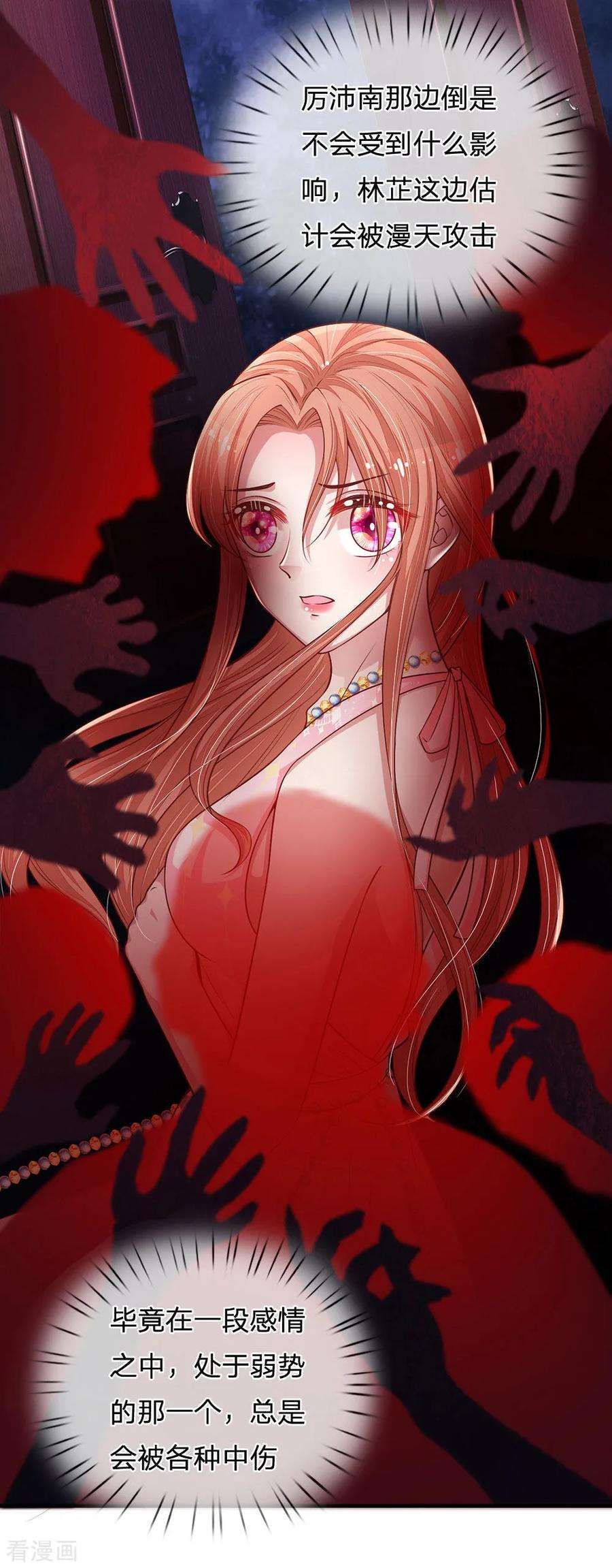 妈咪快跑：爹地追来了214话 猜不透的心思