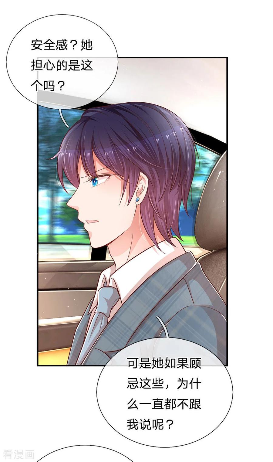 妈咪快跑：爹地追来了215话 缺失的安全感