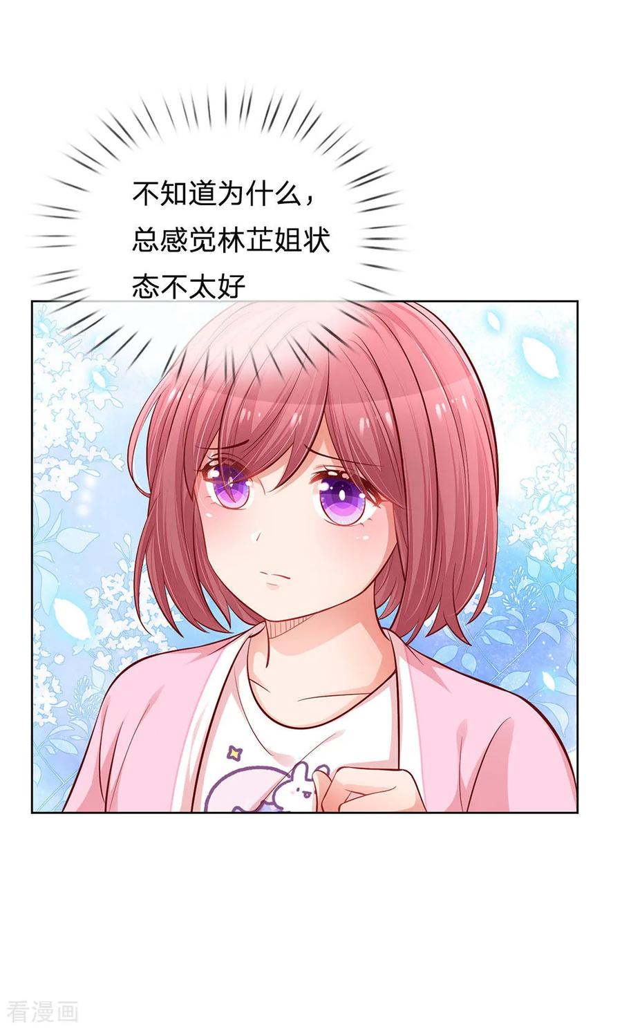 妈咪快跑：爹地追来了216话 闹剧过后