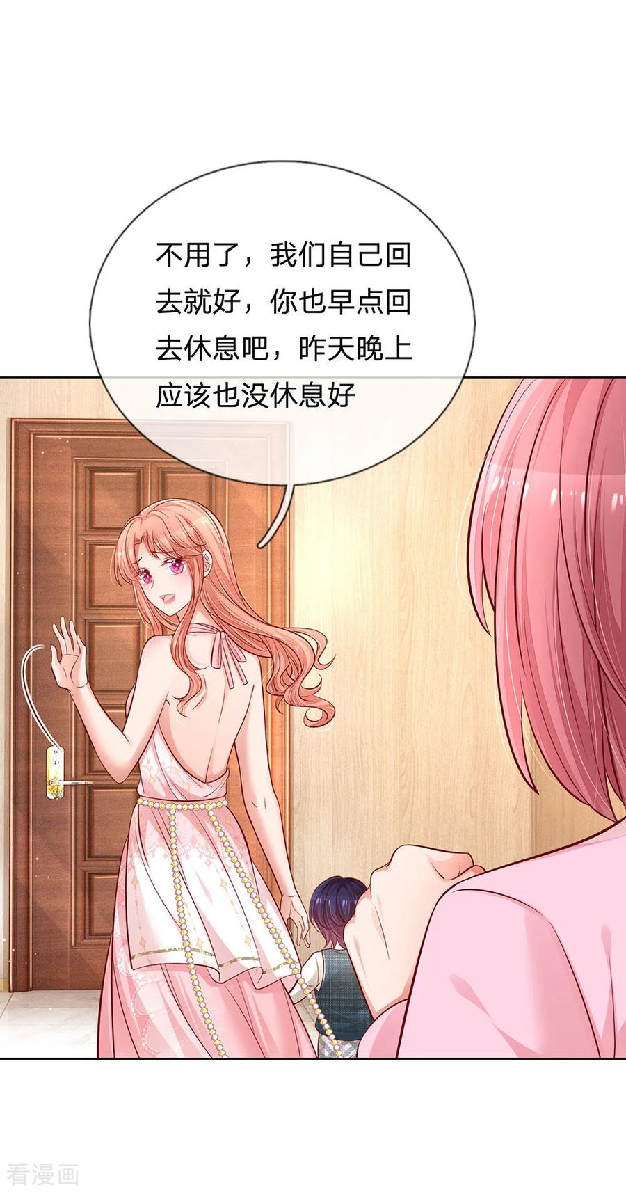妈咪快跑：爹地追来了216话 闹剧过后
