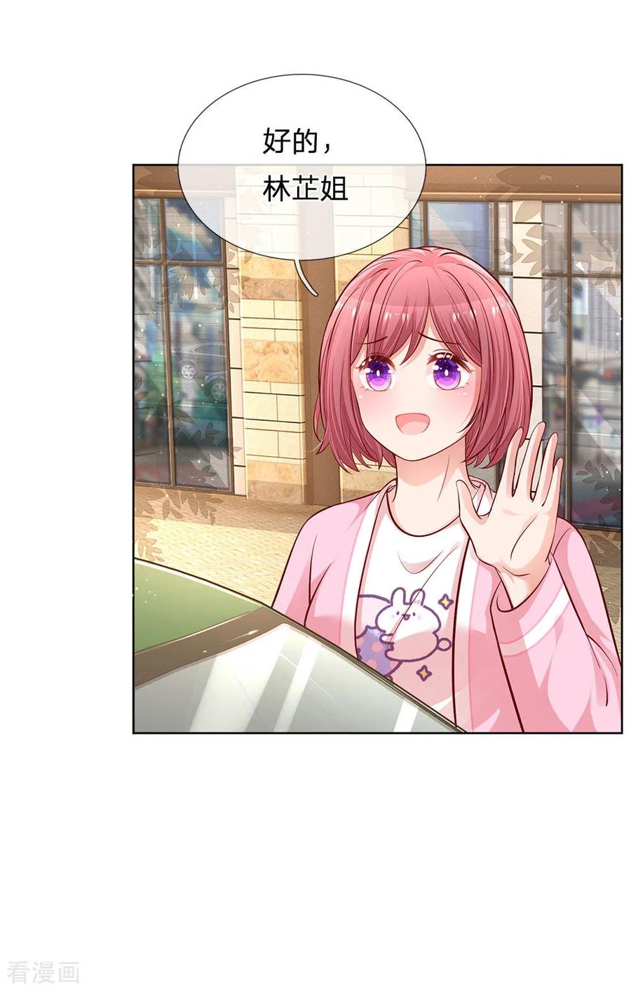 妈咪快跑：爹地追来了216话 闹剧过后