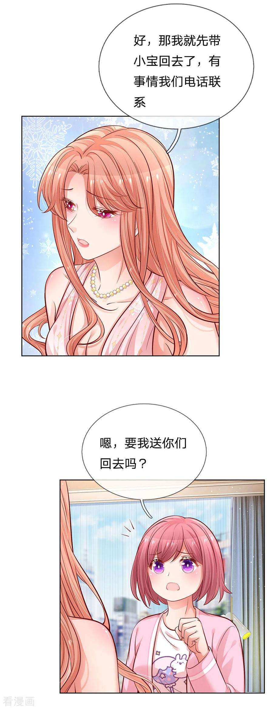 妈咪快跑：爹地追来了216话 闹剧过后