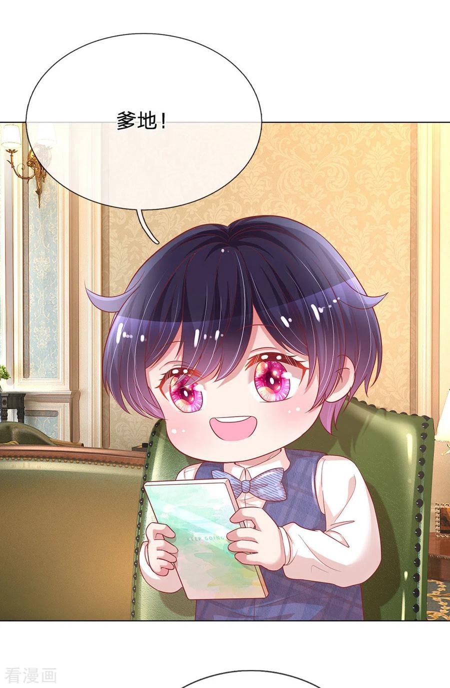 妈咪快跑：爹地追来了217话 就这样结束了吗？