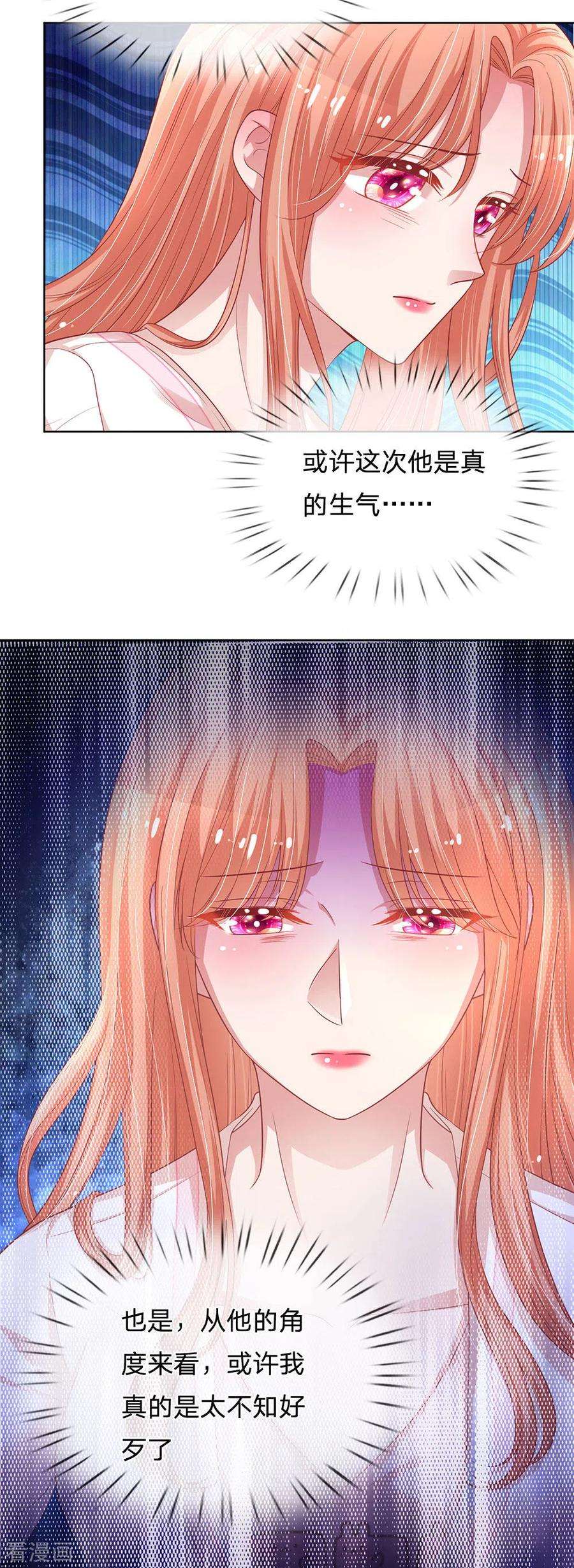 妈咪快跑：爹地追来了217话 就这样结束了吗？