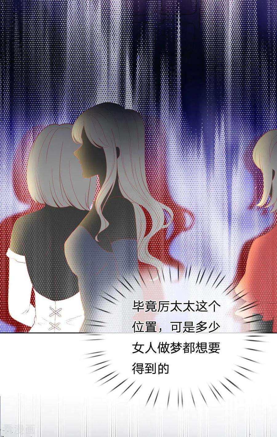 妈咪快跑：爹地追来了217话 就这样结束了吗？