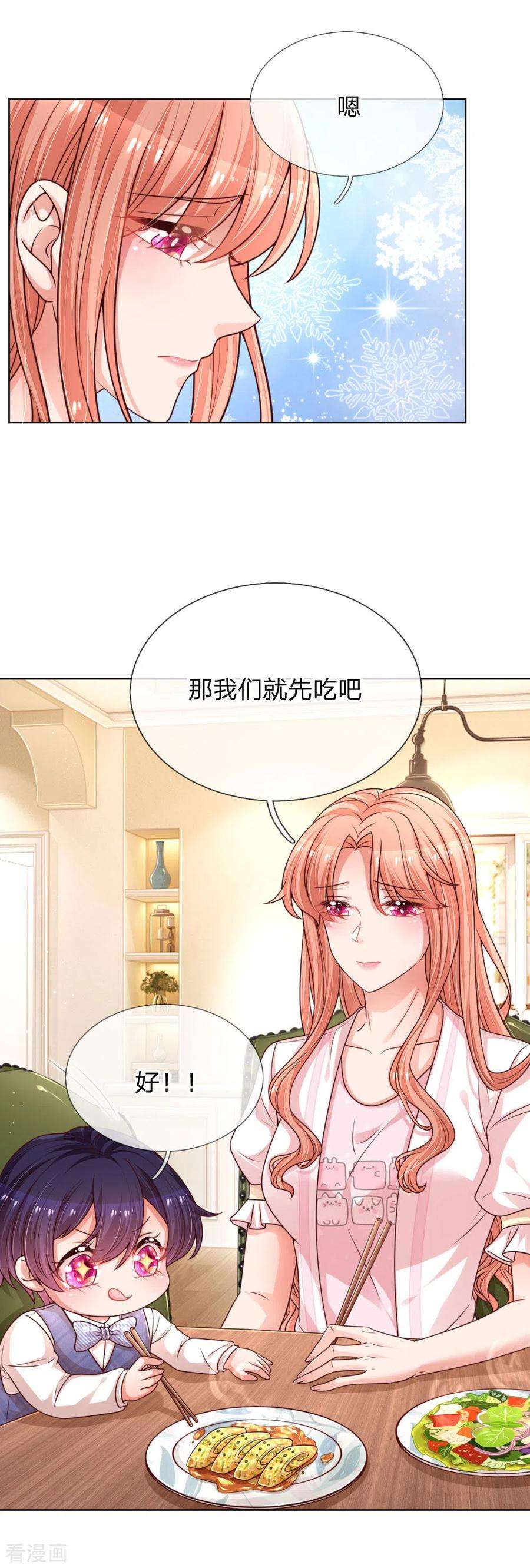 妈咪快跑：爹地追来了217话 就这样结束了吗？