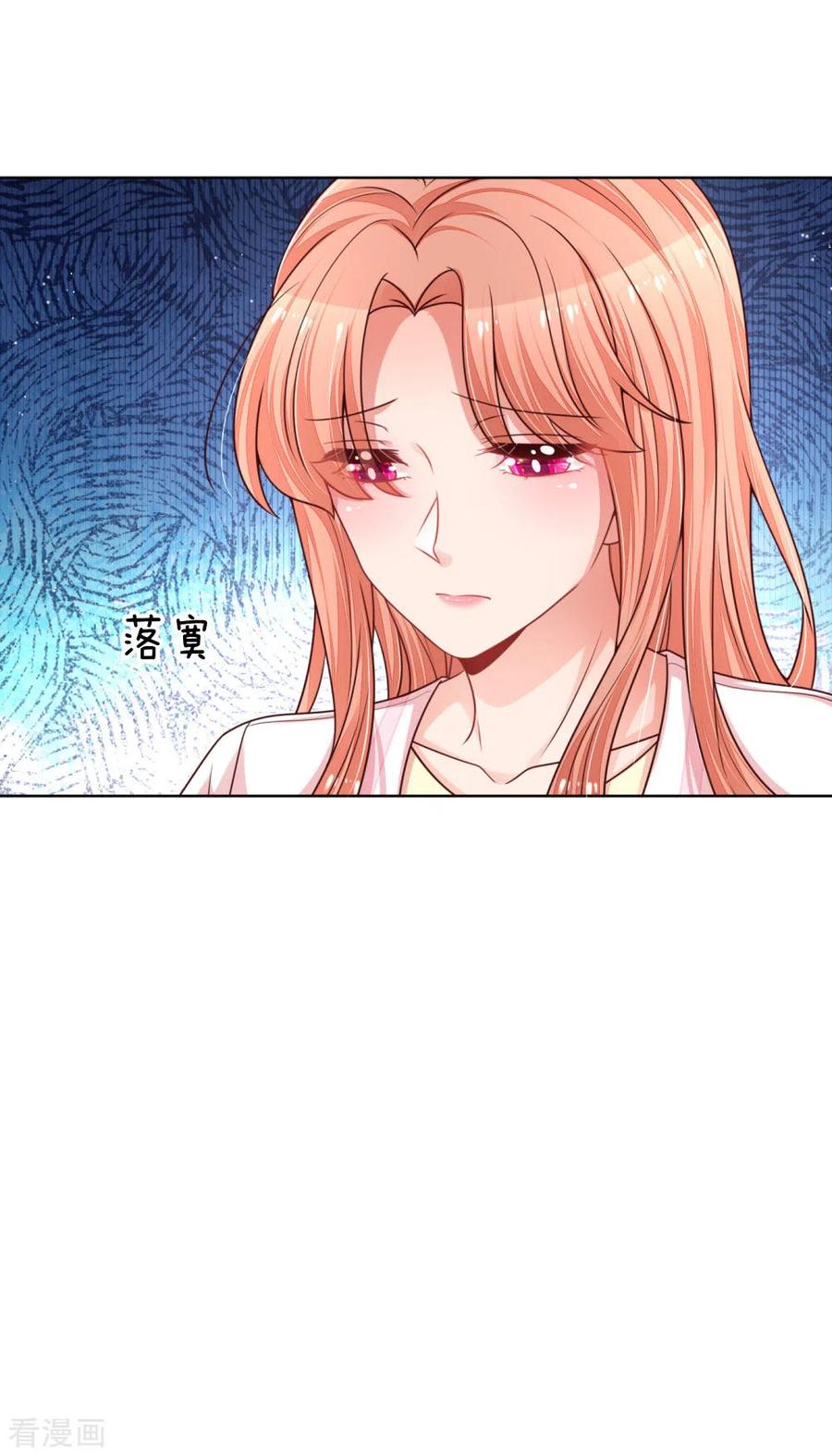 妈咪快跑：爹地追来了217话 就这样结束了吗？