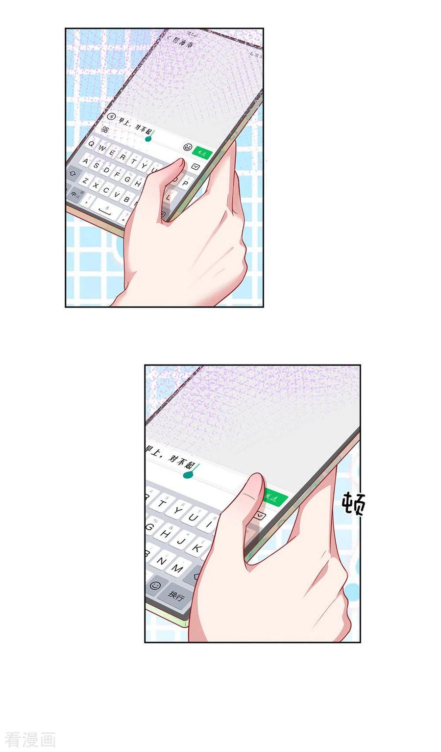 妈咪快跑：爹地追来了217话 就这样结束了吗？