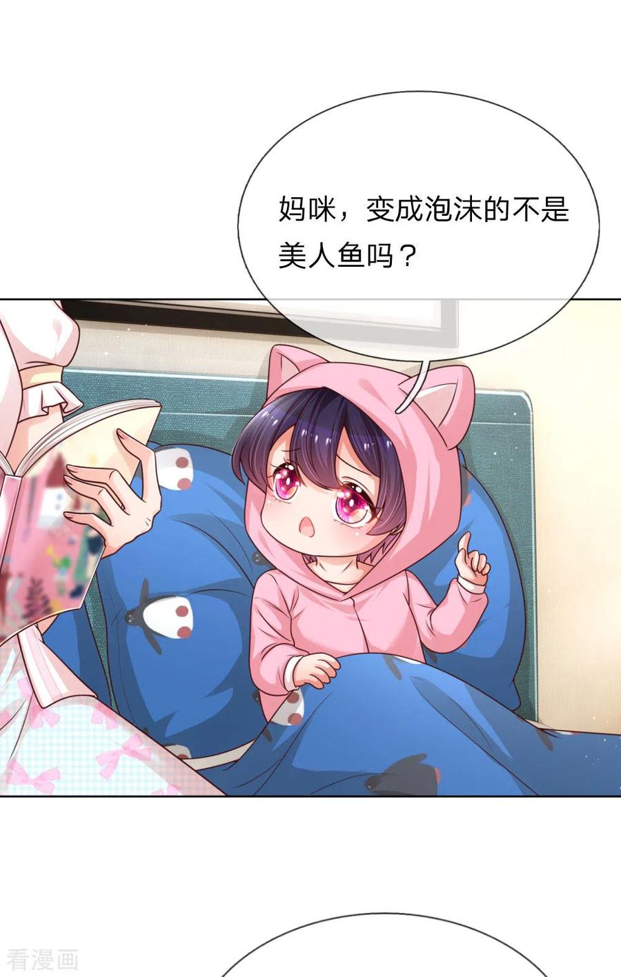 妈咪快跑：爹地追来了217话 就这样结束了吗？