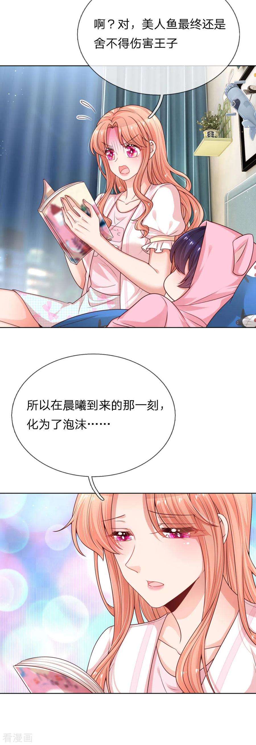 妈咪快跑：爹地追来了217话 就这样结束了吗？