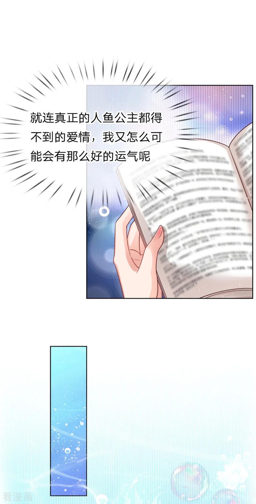 妈咪快跑：爹地追来了217话 就这样结束了吗？