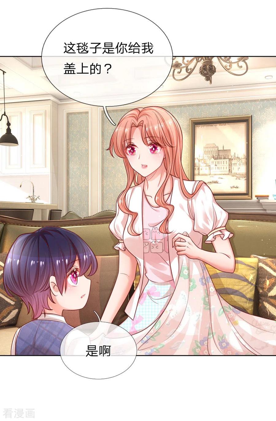 妈咪快跑：爹地追来了218话 漫长的等待