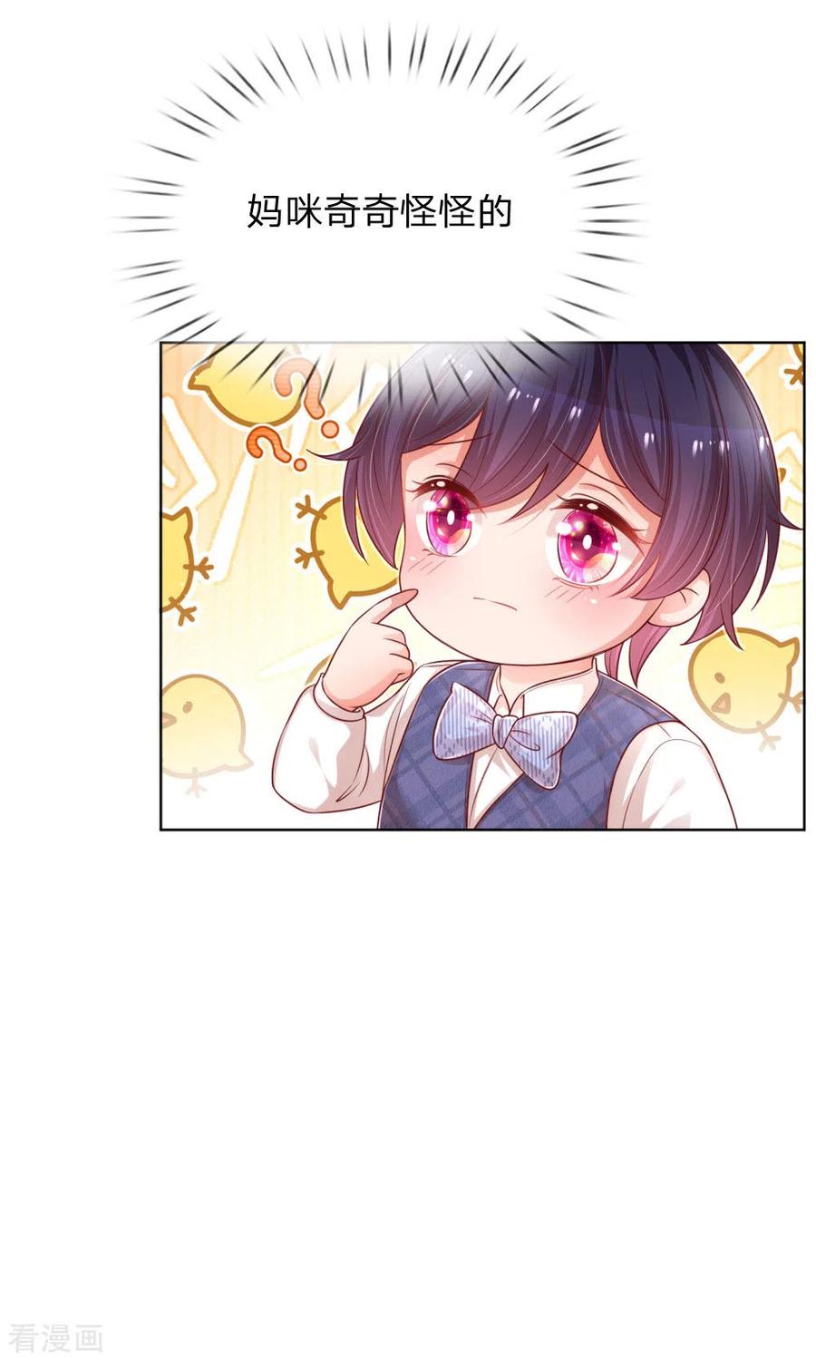 妈咪快跑：爹地追来了218话 漫长的等待