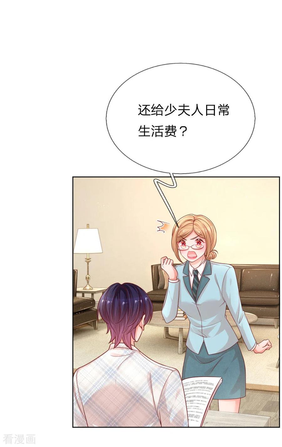 妈咪快跑：爹地追来了218话 漫长的等待