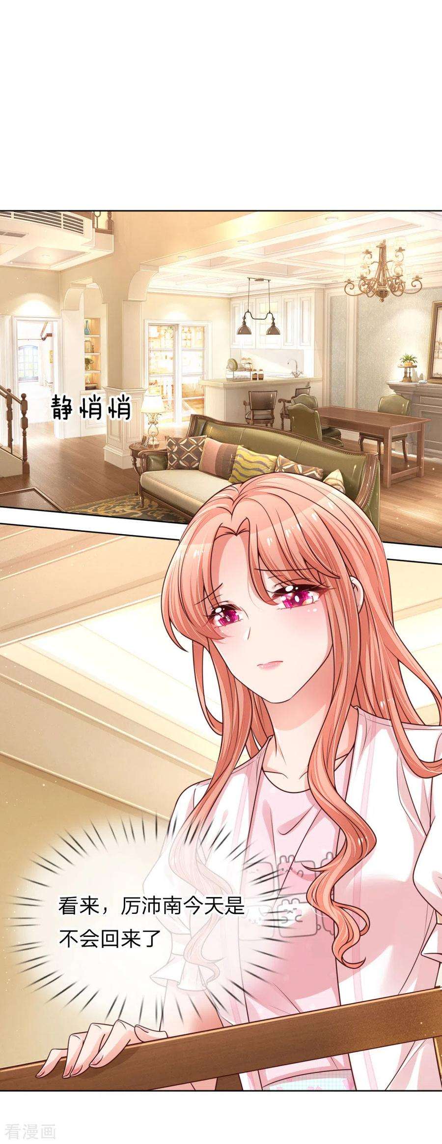 妈咪快跑：爹地追来了218话 漫长的等待