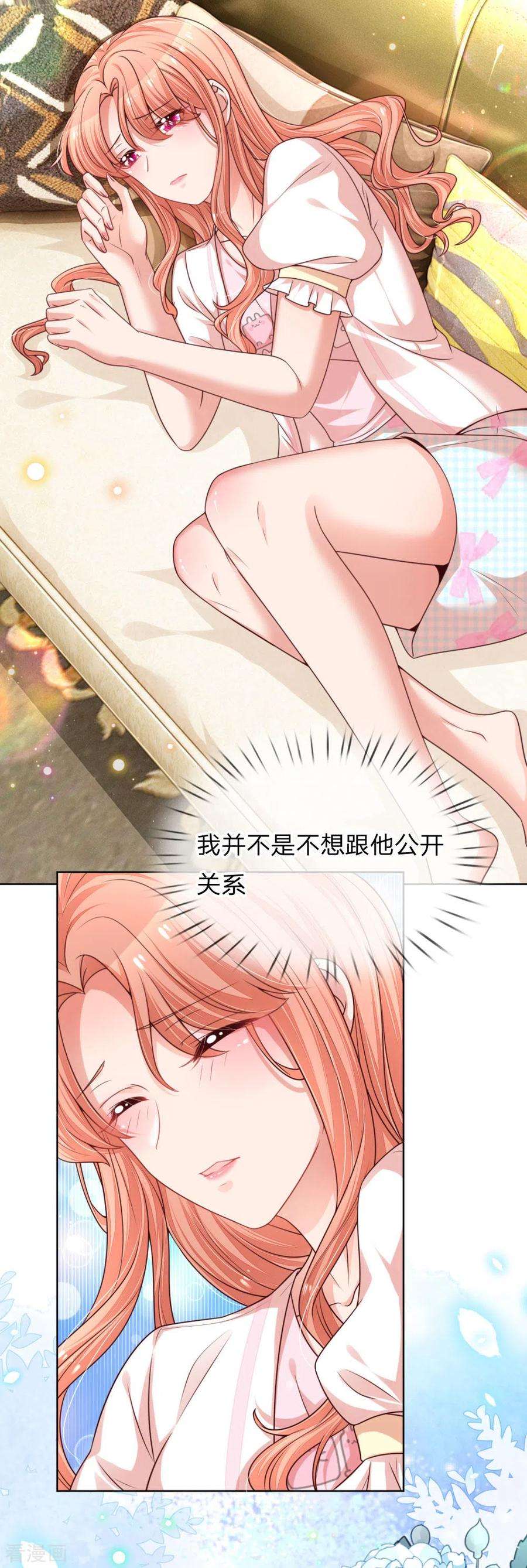 妈咪快跑：爹地追来了218话 漫长的等待