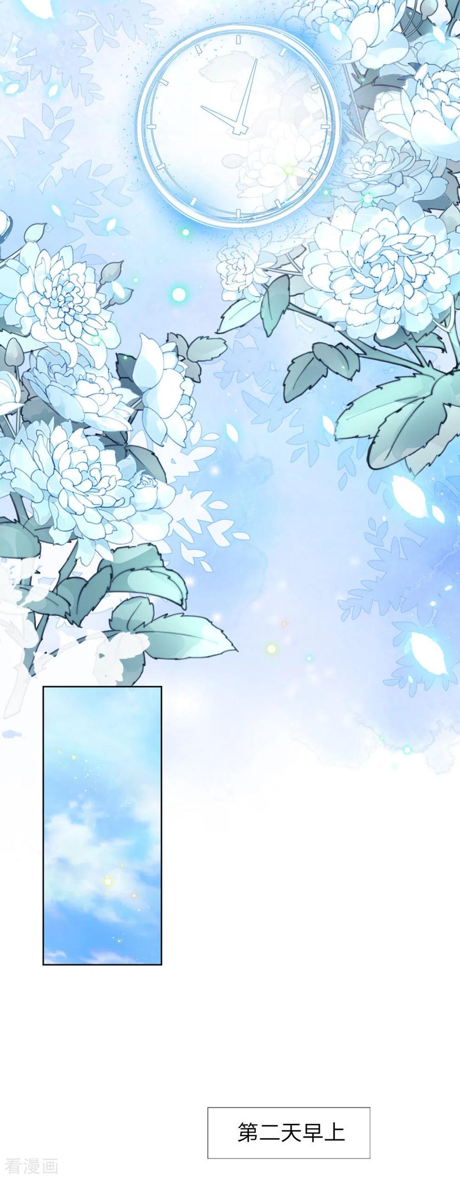 妈咪快跑：爹地追来了218话 漫长的等待