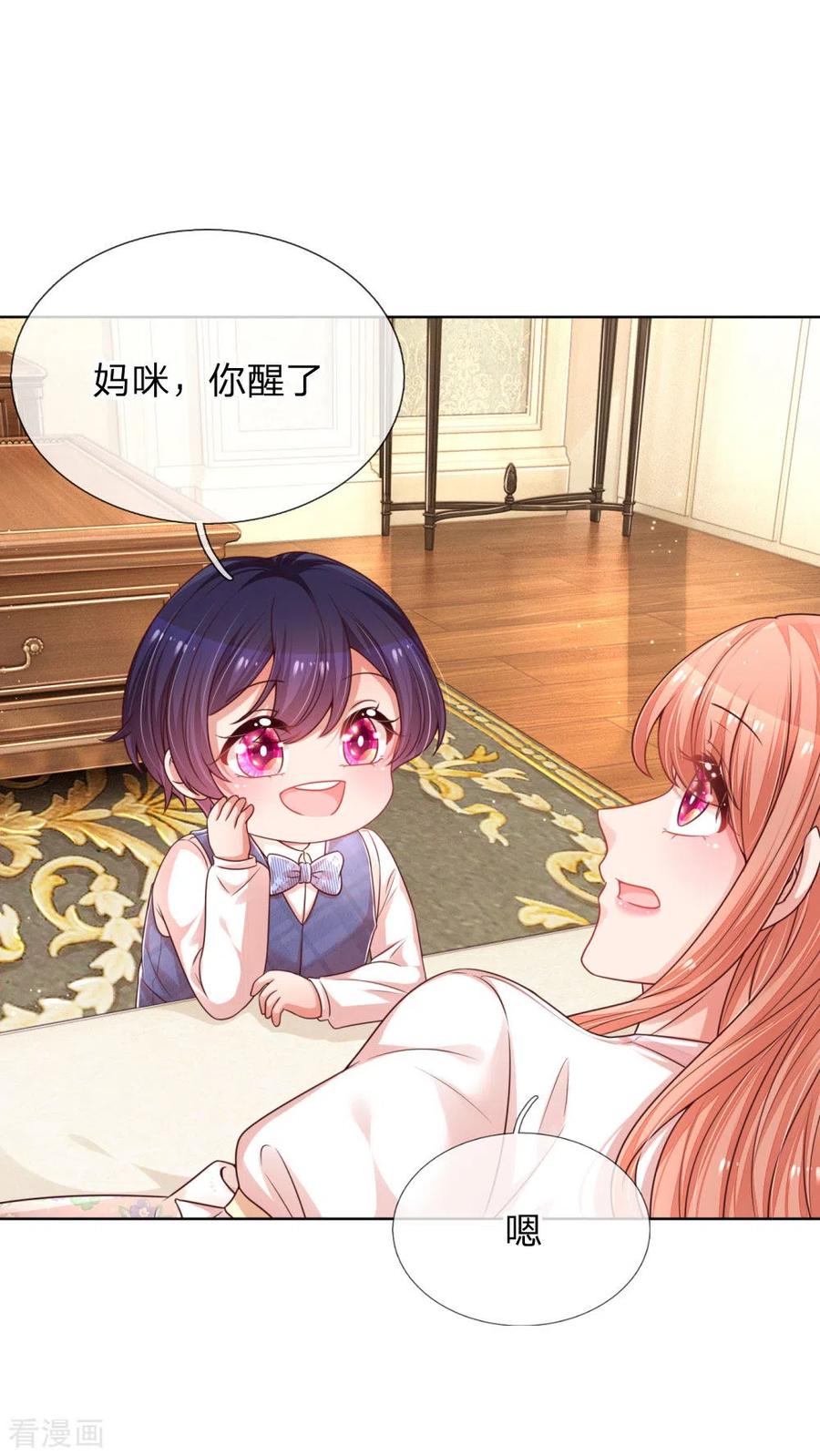 妈咪快跑：爹地追来了218话 漫长的等待