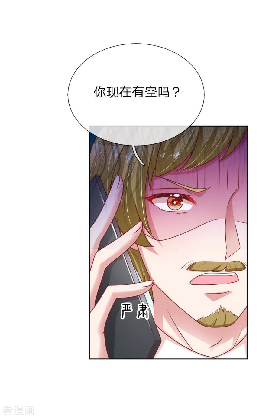 妈咪快跑：爹地追来了219话 龙少的来电