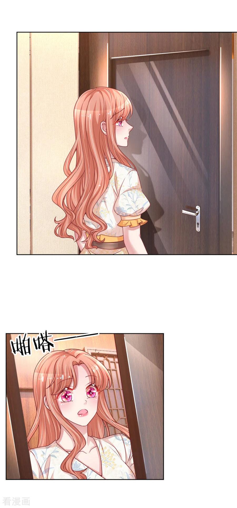 妈咪快跑：爹地追来了219话 龙少的来电