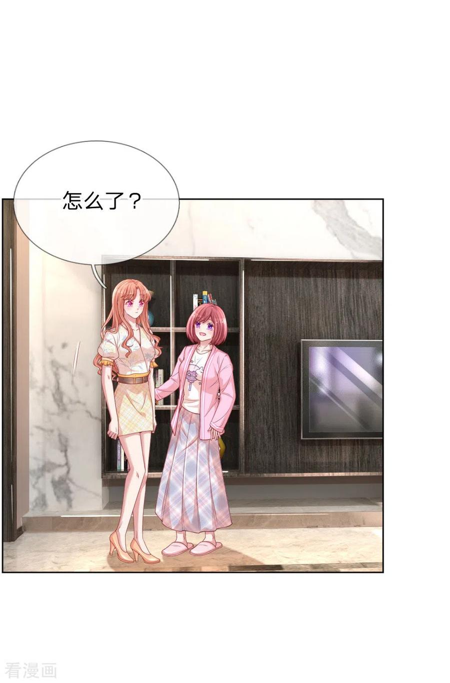 妈咪快跑：爹地追来了219话 龙少的来电