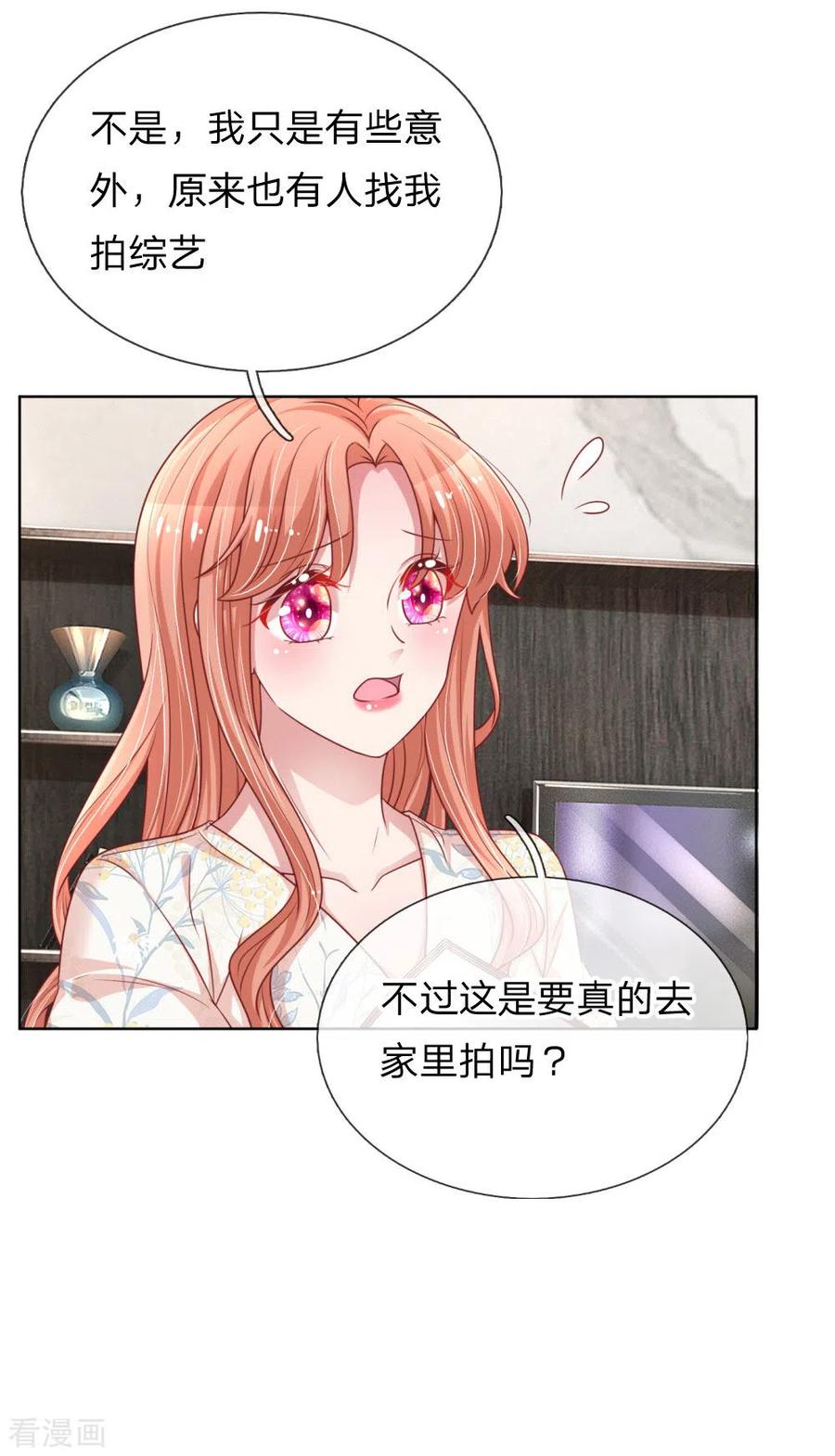 妈咪快跑：爹地追来了219话 龙少的来电
