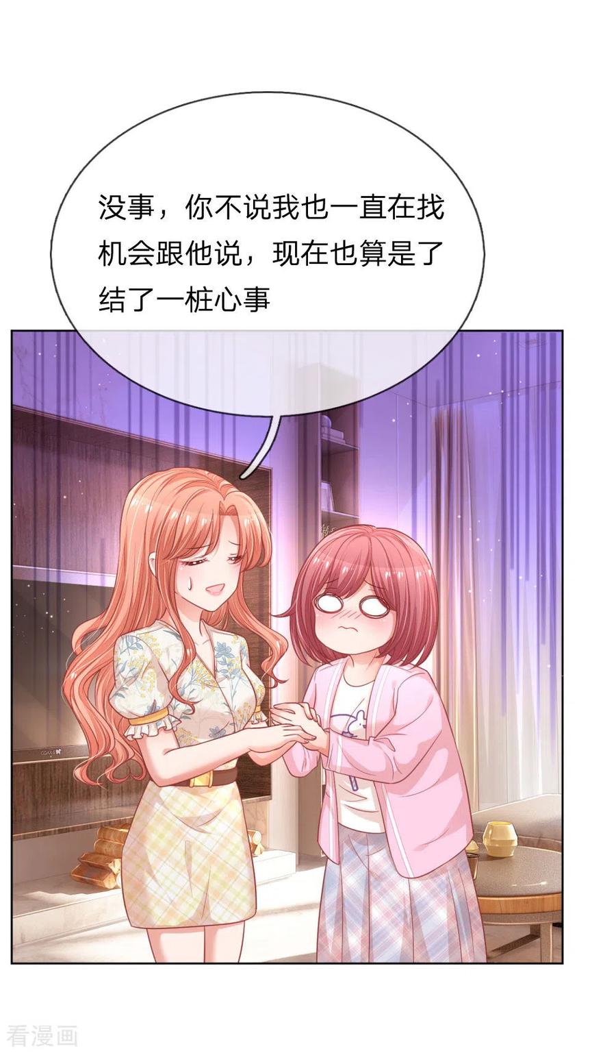 妈咪快跑：爹地追来了220话 铁三角组合