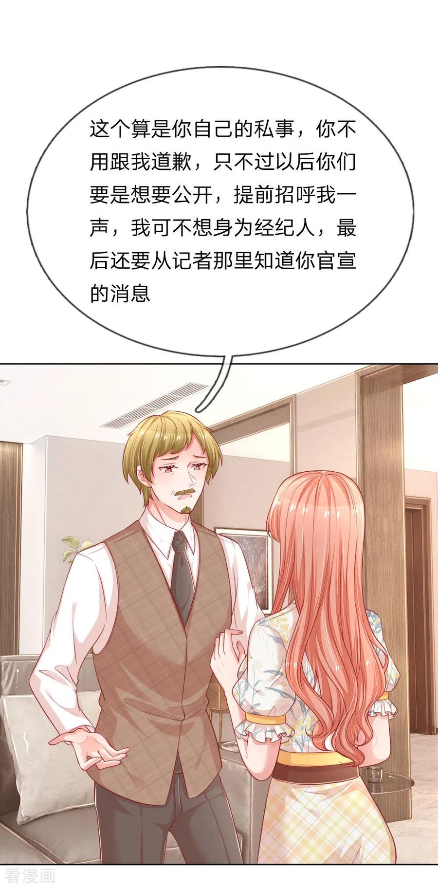妈咪快跑：爹地追来了220话 铁三角组合