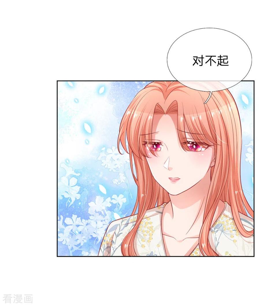 妈咪快跑：爹地追来了220话 铁三角组合