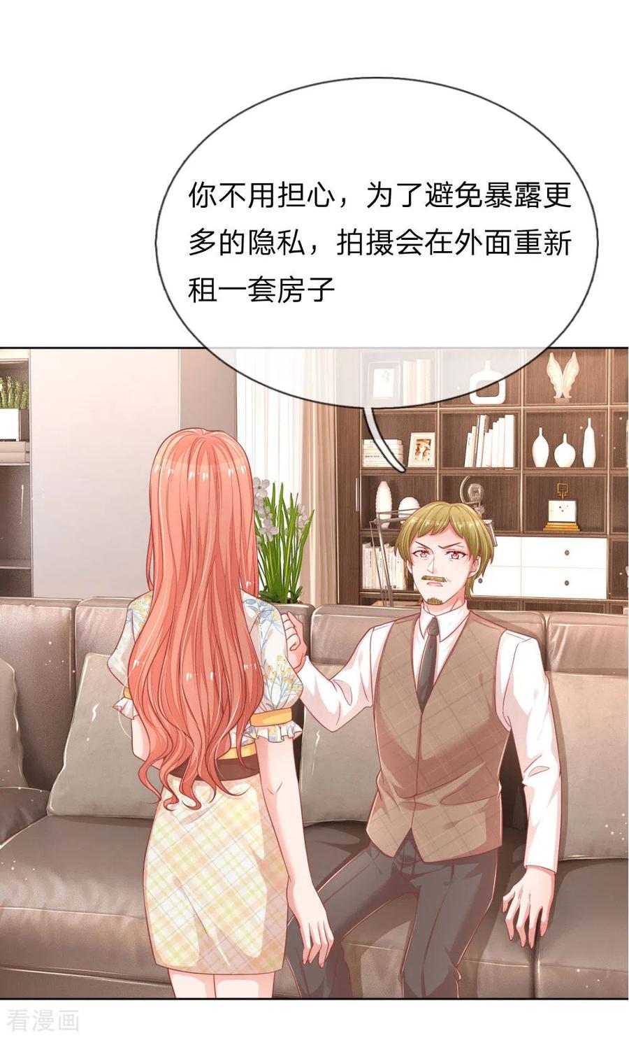 妈咪快跑：爹地追来了220话 铁三角组合