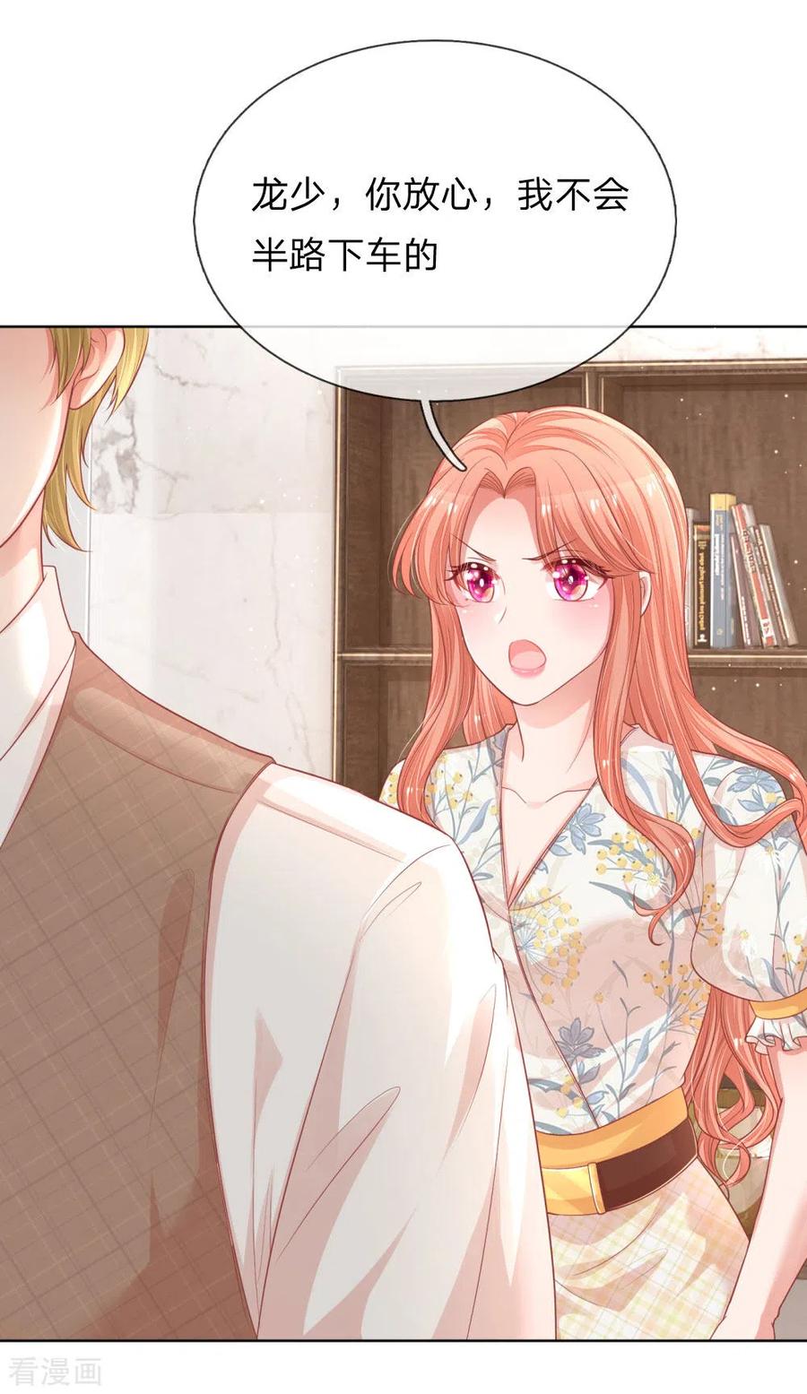 妈咪快跑：爹地追来了220话 铁三角组合