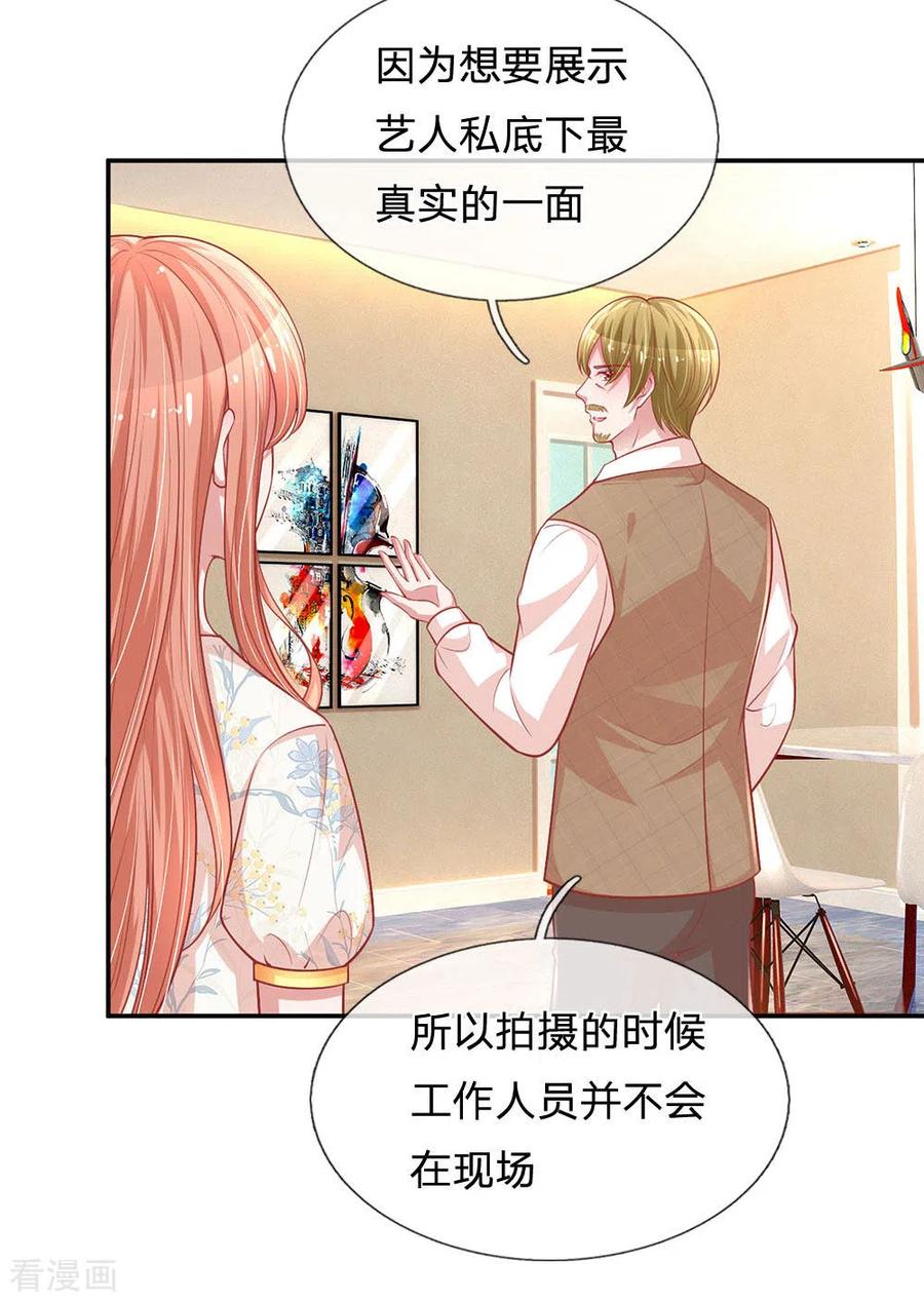 妈咪快跑：爹地追来了220话 铁三角组合