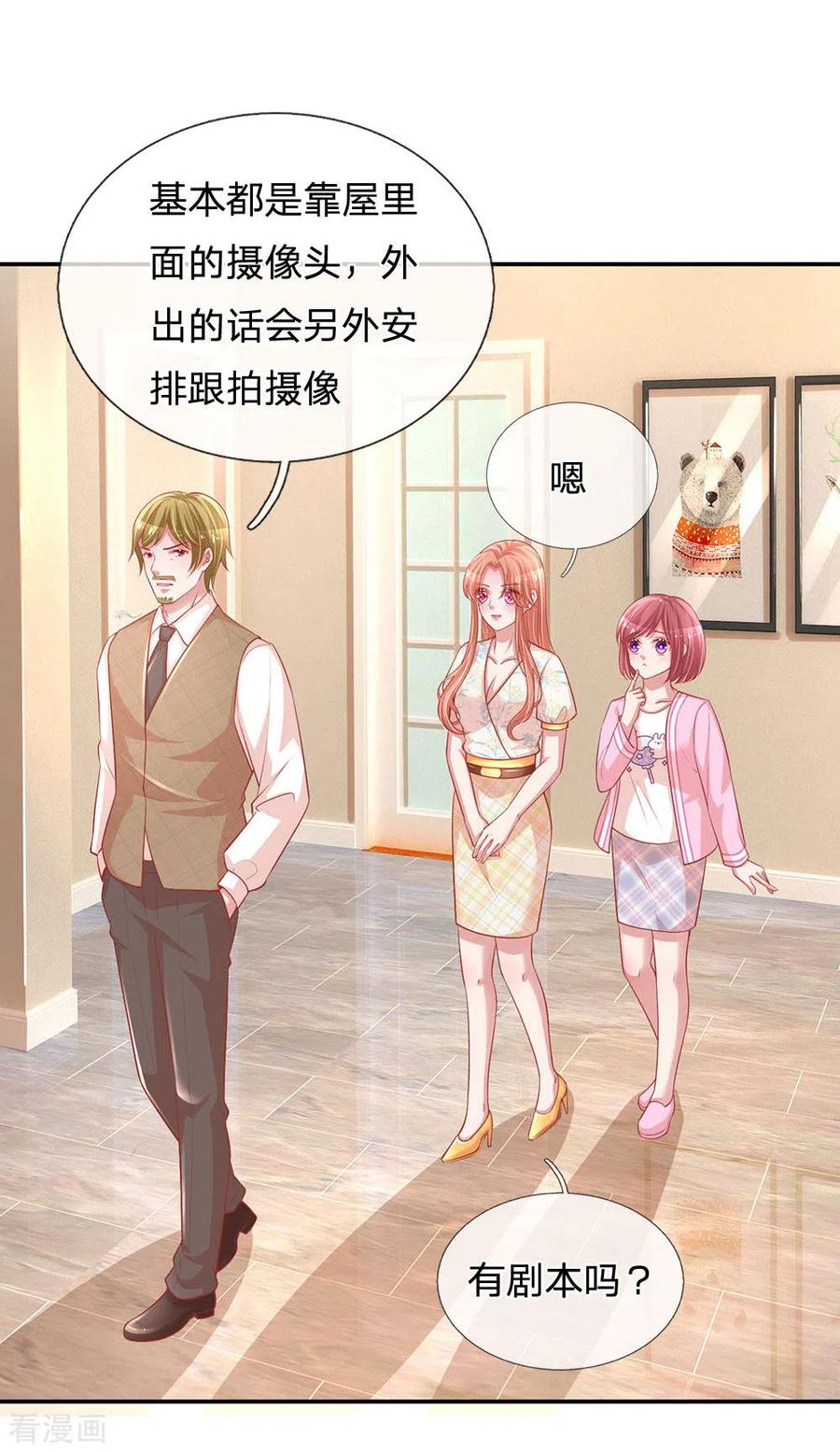 妈咪快跑：爹地追来了220话 铁三角组合
