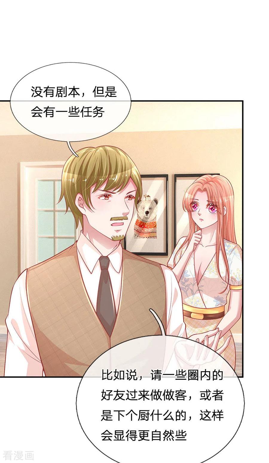 妈咪快跑：爹地追来了220话 铁三角组合