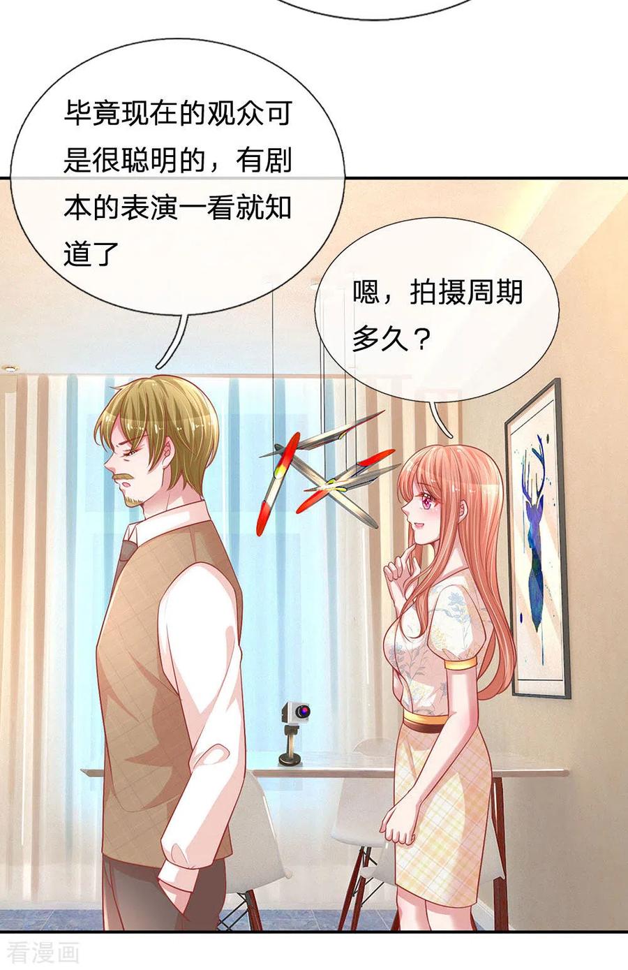 妈咪快跑：爹地追来了220话 铁三角组合