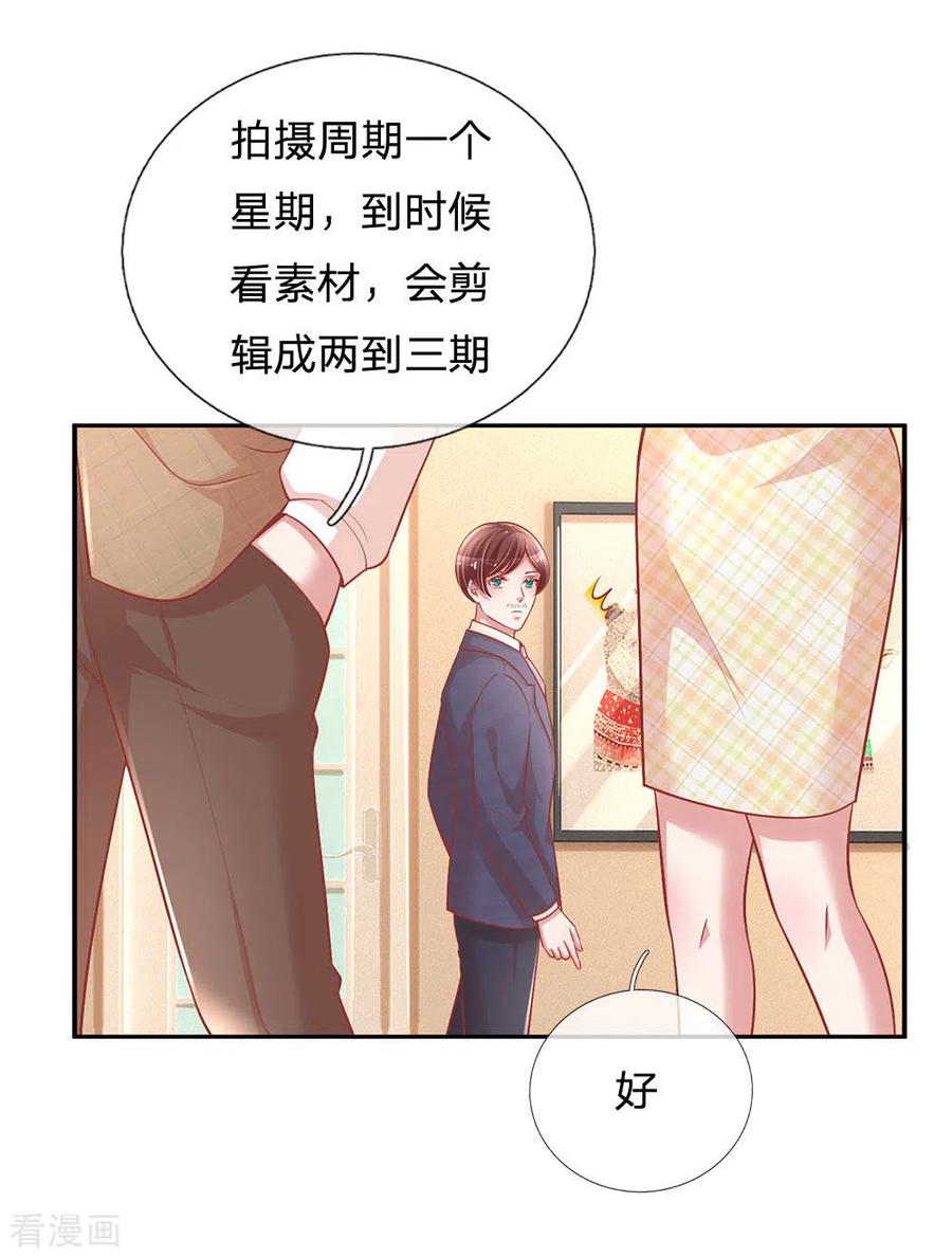 妈咪快跑：爹地追来了220话 铁三角组合