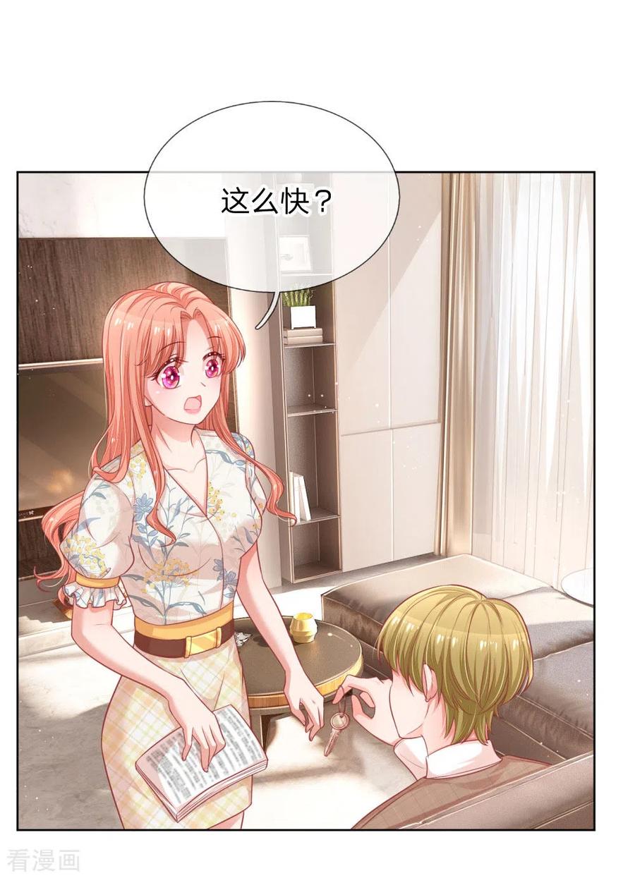 妈咪快跑：爹地追来了220话 铁三角组合