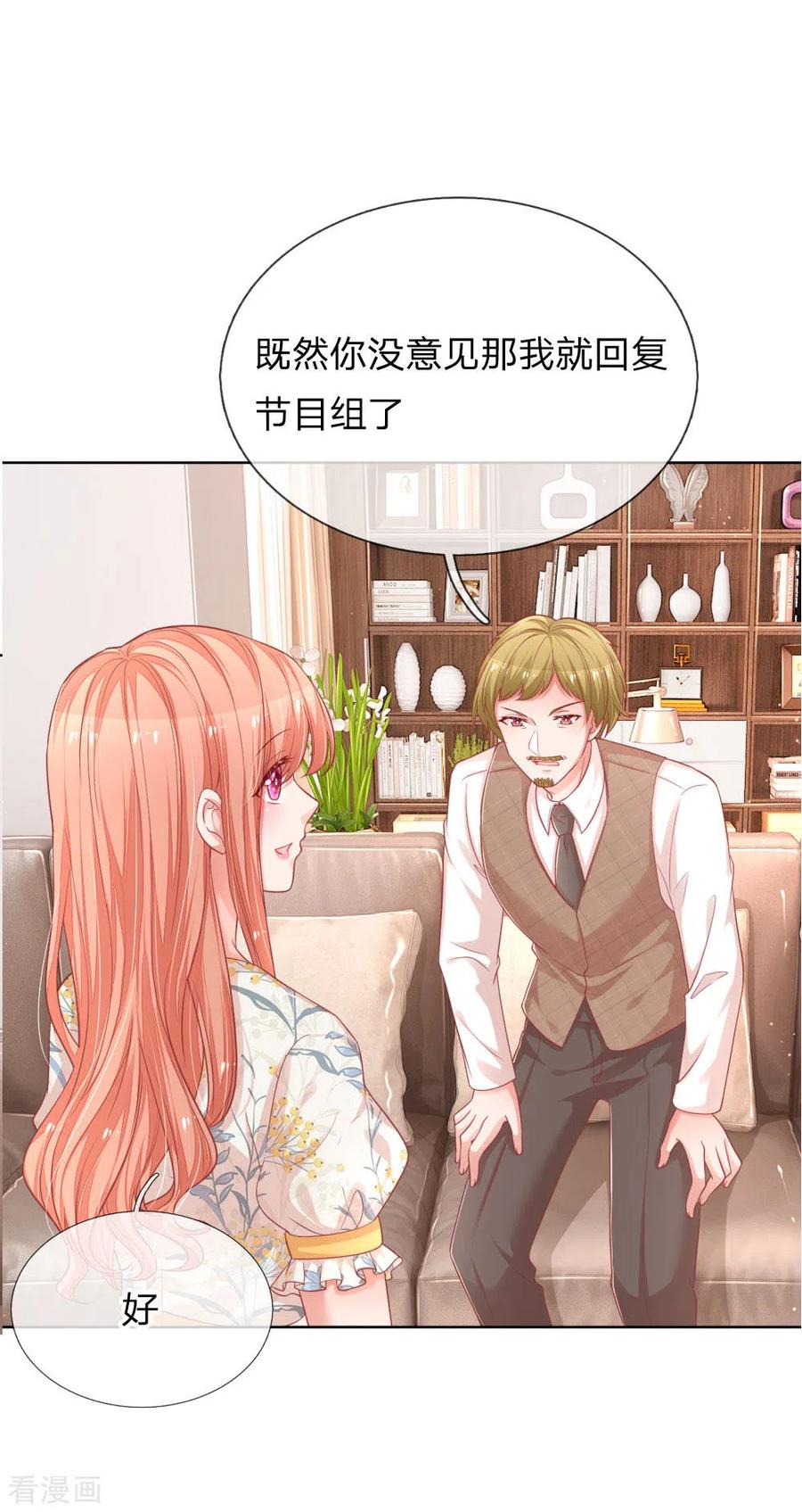 妈咪快跑：爹地追来了220话 铁三角组合